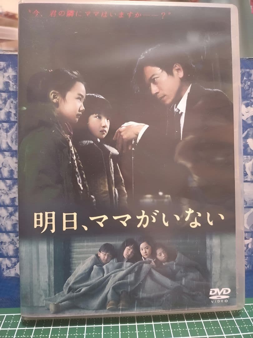 ま*さ様 【絶版オークション】明日、ママがいない DVD 6枚組