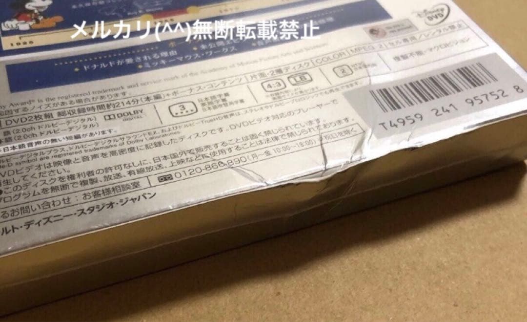 DVD ドナルドダック・クロニクル　限定保存版　4点セット