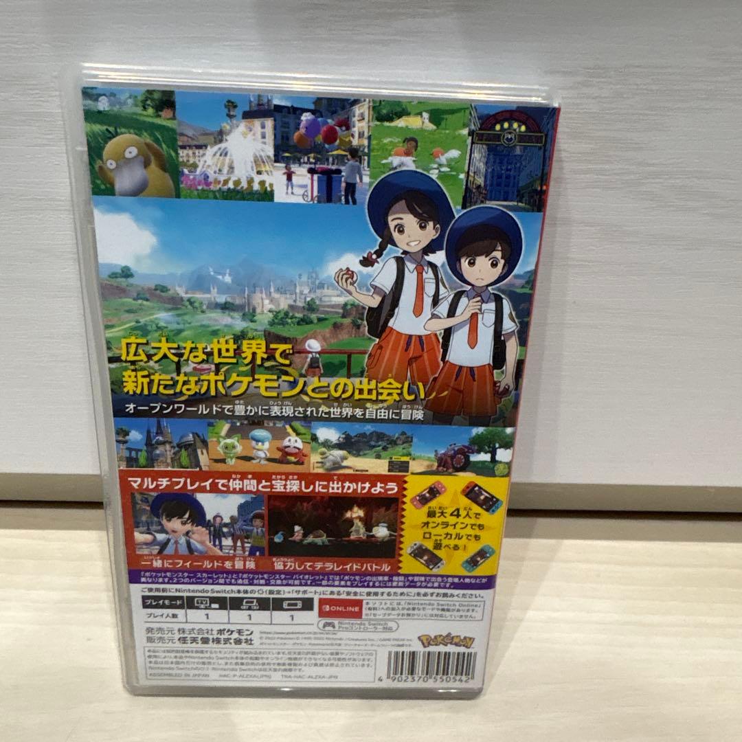 ポケカ付き！ポケットモンスター スカーレット