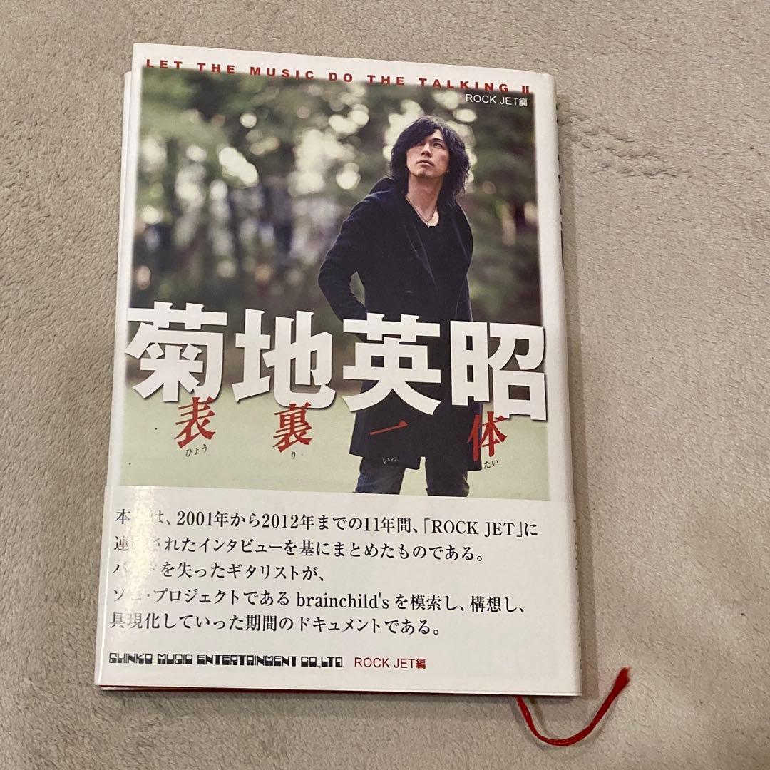 菊地英昭　表裏一体 LET THE MUSIC DO THE TALKING Ⅱ