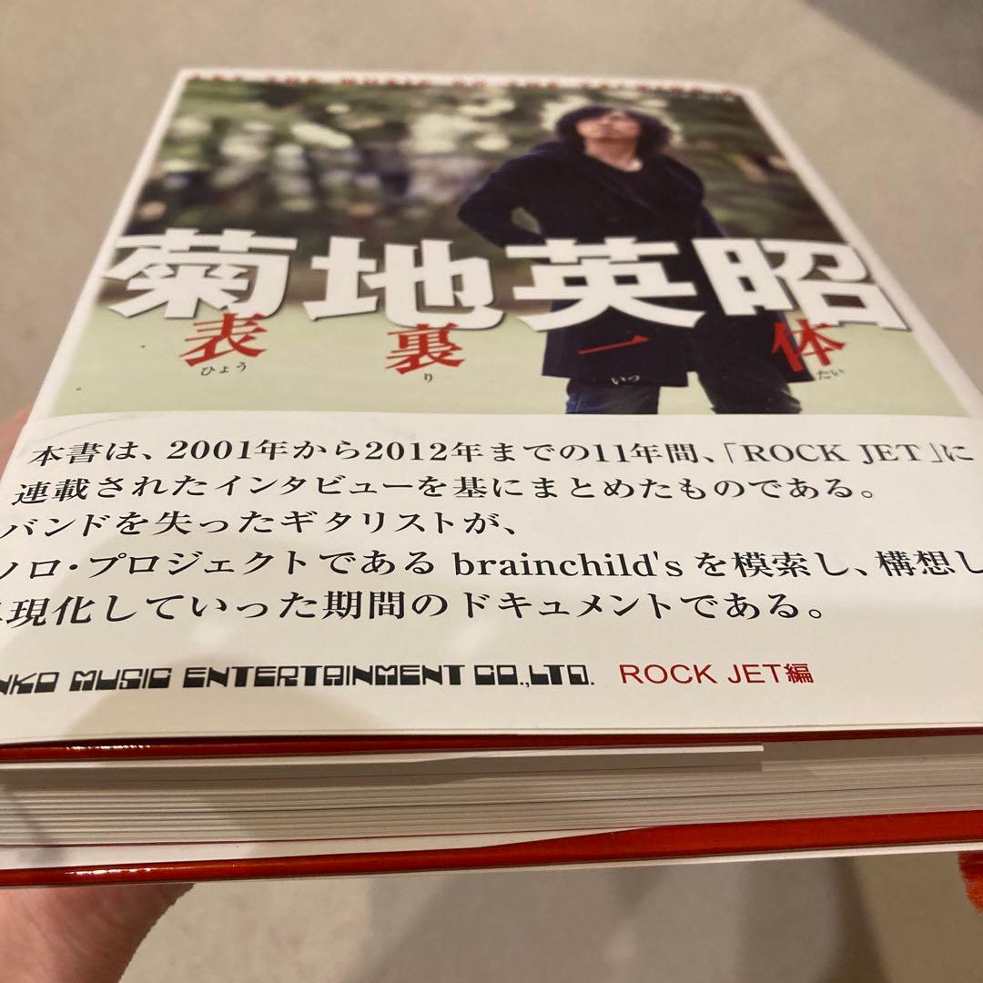 菊地英昭　表裏一体 LET THE MUSIC DO THE TALKING Ⅱ