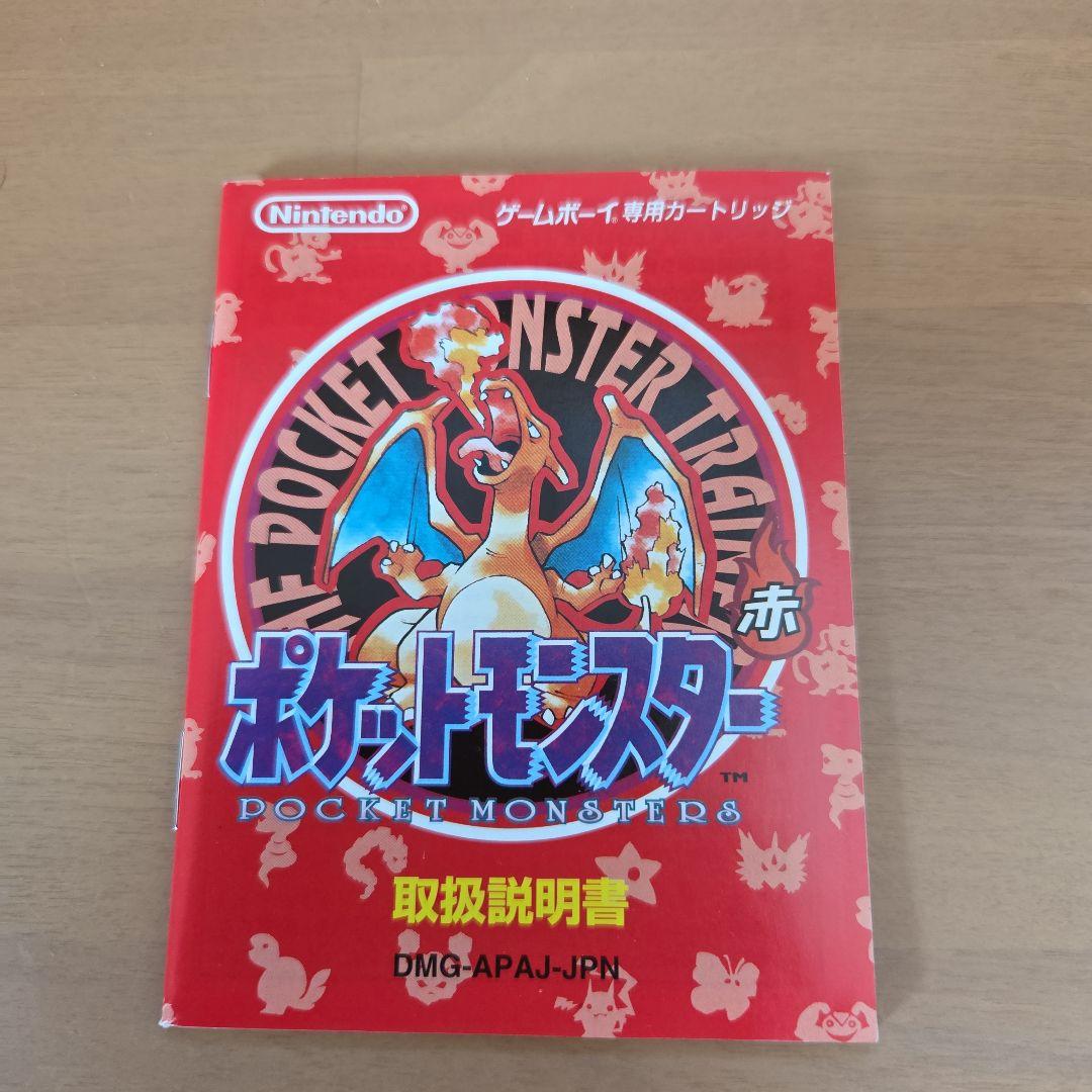 T*o様 ポケットモンスター赤　ソフトなし！箱と付属品のみ