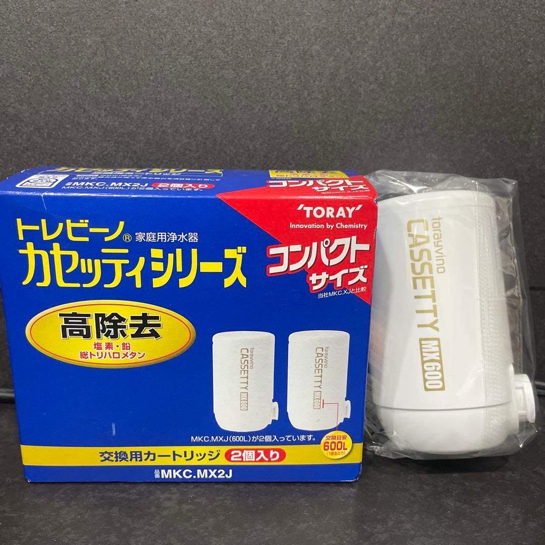 トレビーノ カセッティ 高除去コンパクトサイズMKC.MX2J 3個セット