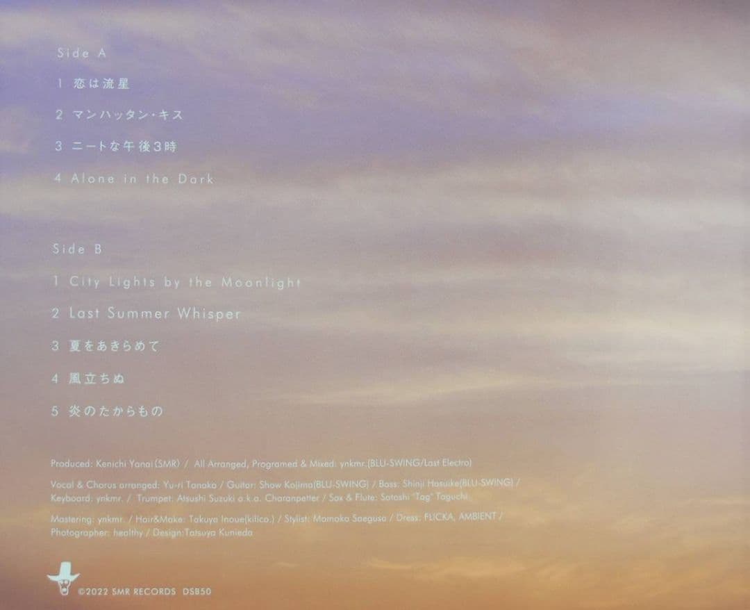 未使用品アナログレコード　田中裕梨　CITY LIGHTS 3rd season