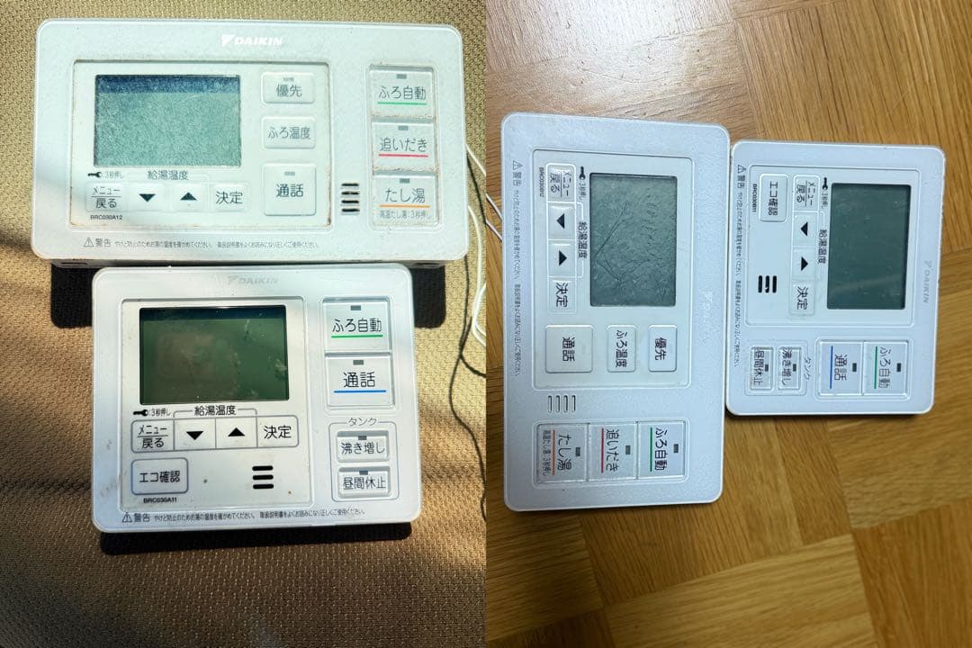 エアコン用リモコン BRC030B12/BRC030B11 2セット