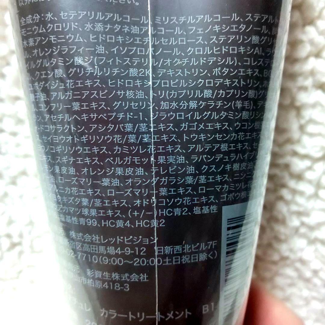 マイナチュレカラートリートメント ダークブラウン・ブラウン【新品 未開封品】