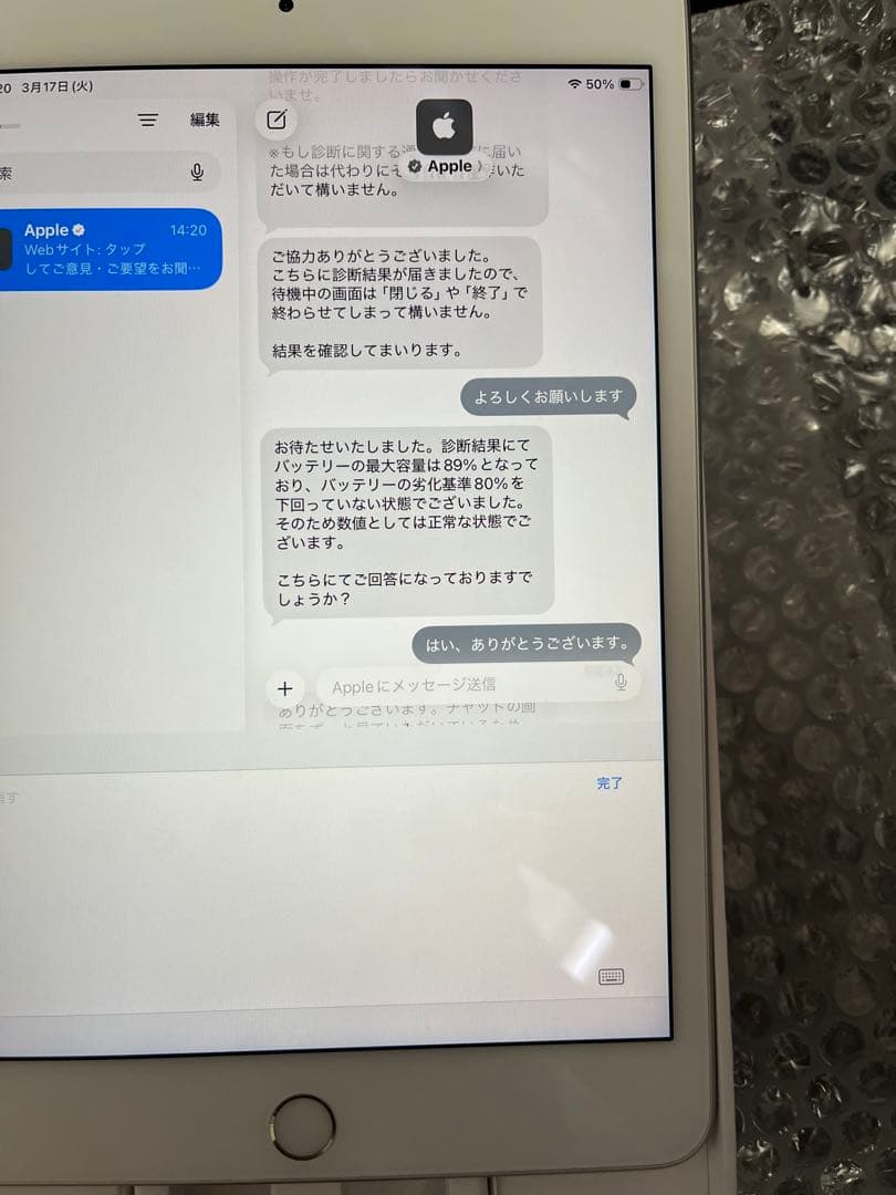 iPad mini5 64GB Wifi+Cellular 美品