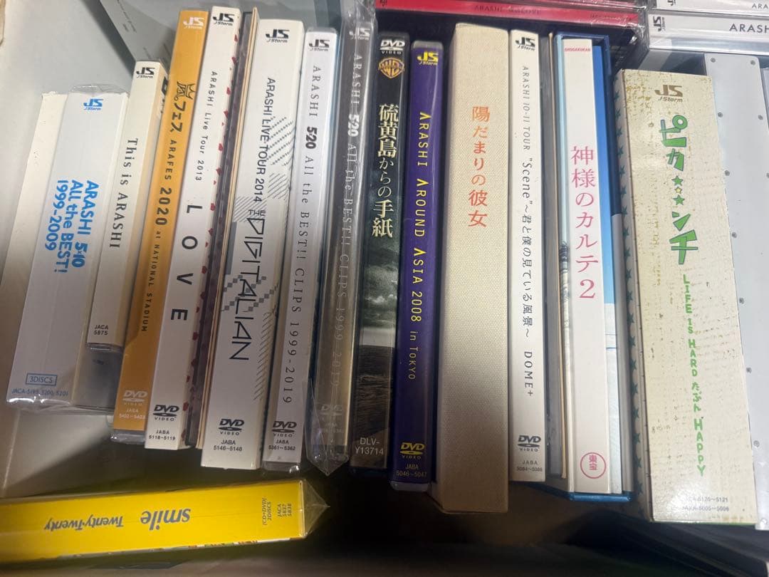 ①嵐　DVD、CD、アルバム　まとめ売り