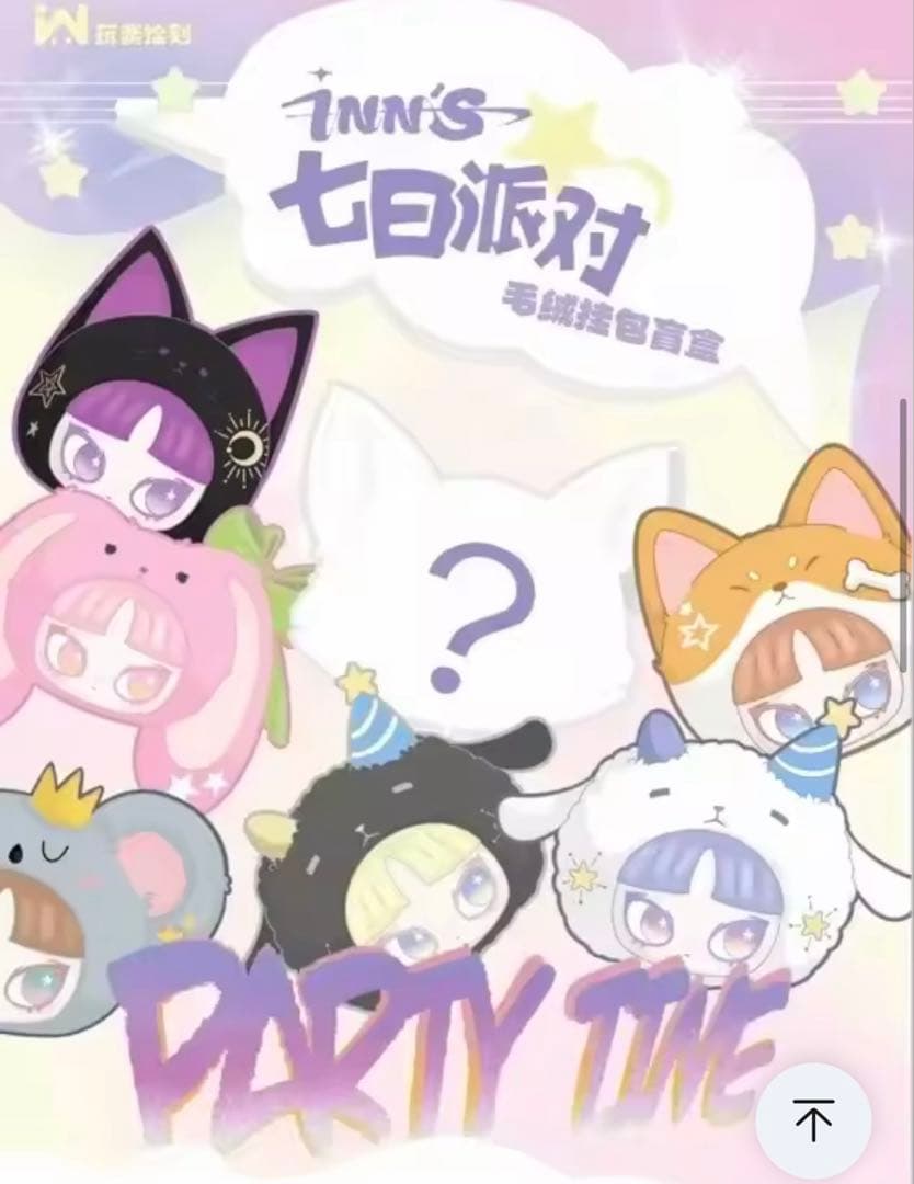 新品・匿名配送♡レア・シークレット紫♡インズINN'S ぬいぐるみポーチ/バッグ