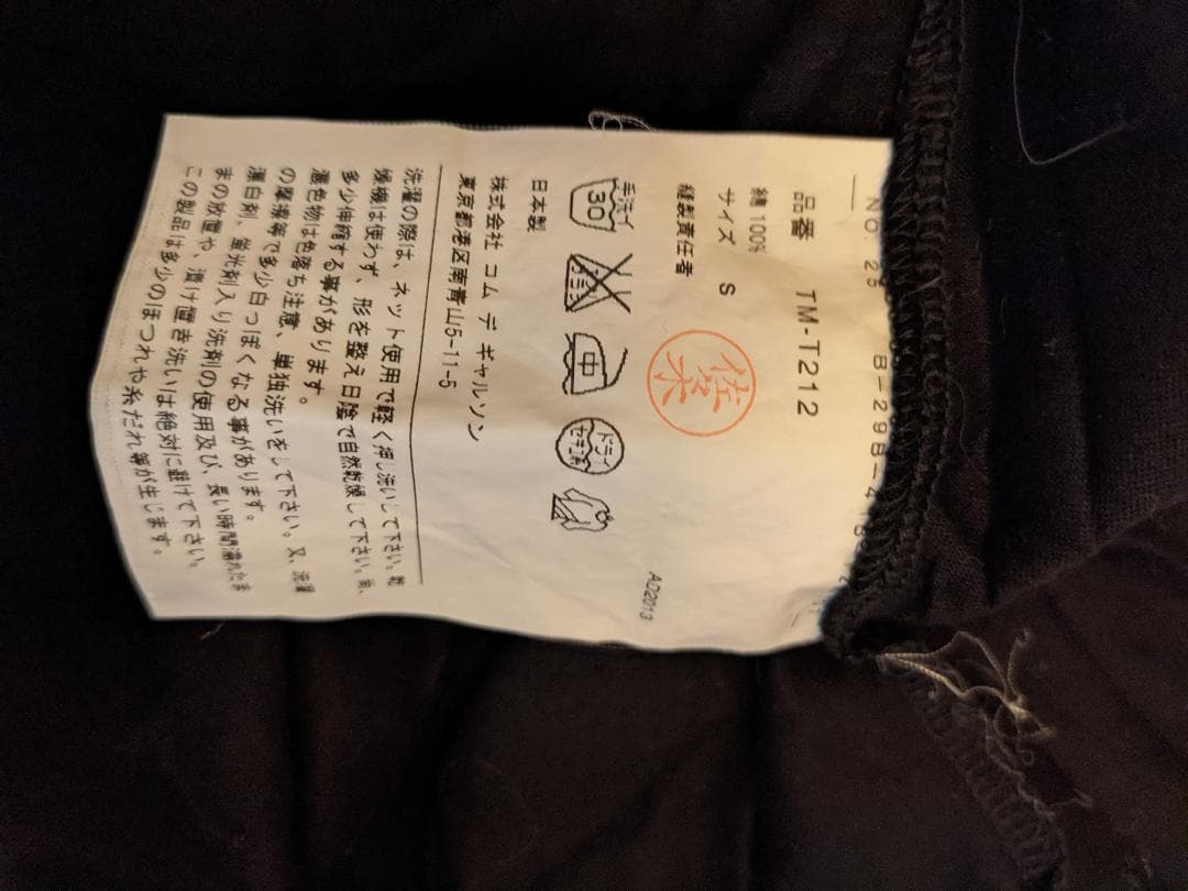 tricot commedesgarcons コムデギャルソン CDG Tシャツ