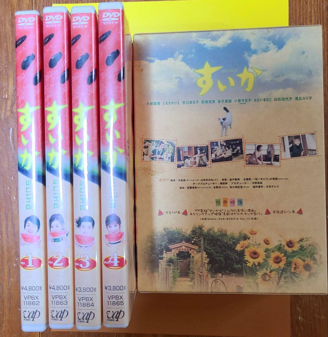 DVD すいか 全4巻