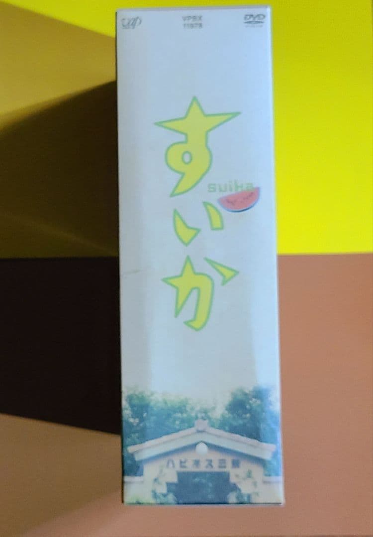 DVD すいか 全4巻