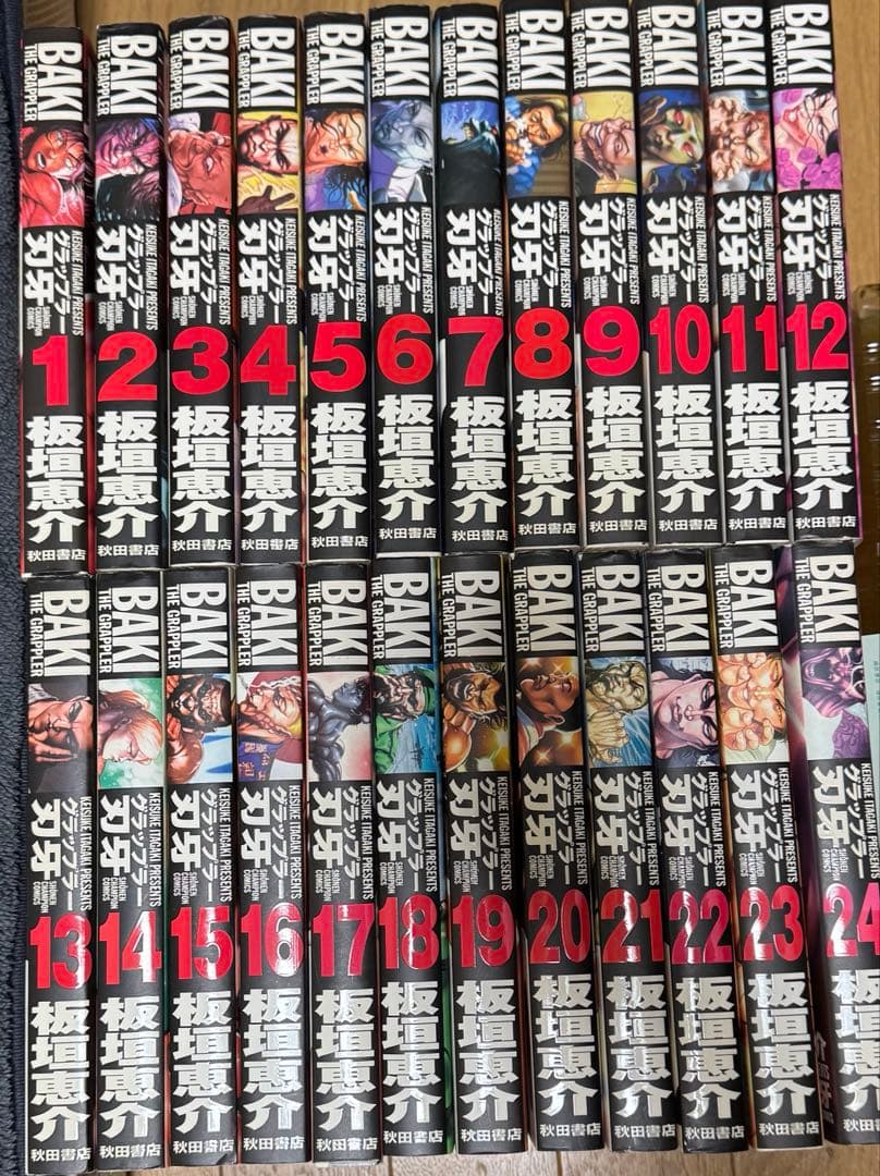 グラップラー刃牙　全巻初版