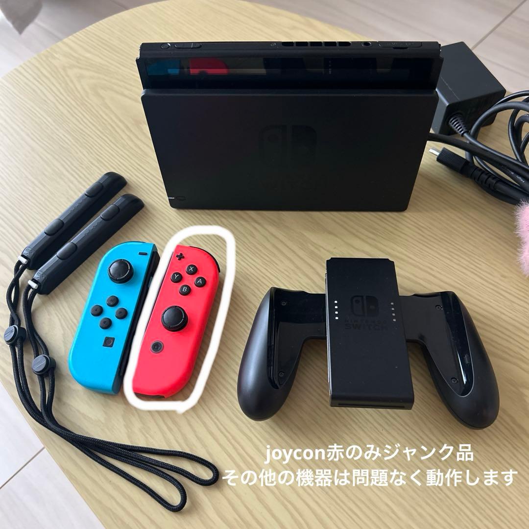Nintendo Switch セット(joycon赤のみジャンク品)
