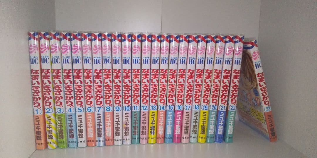 なまいきさがり 全巻 1〜23