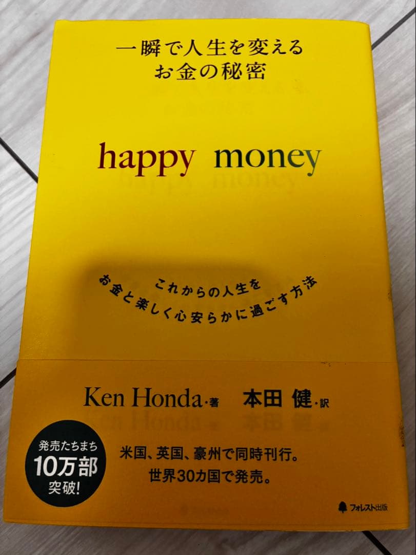 お金に関わる本