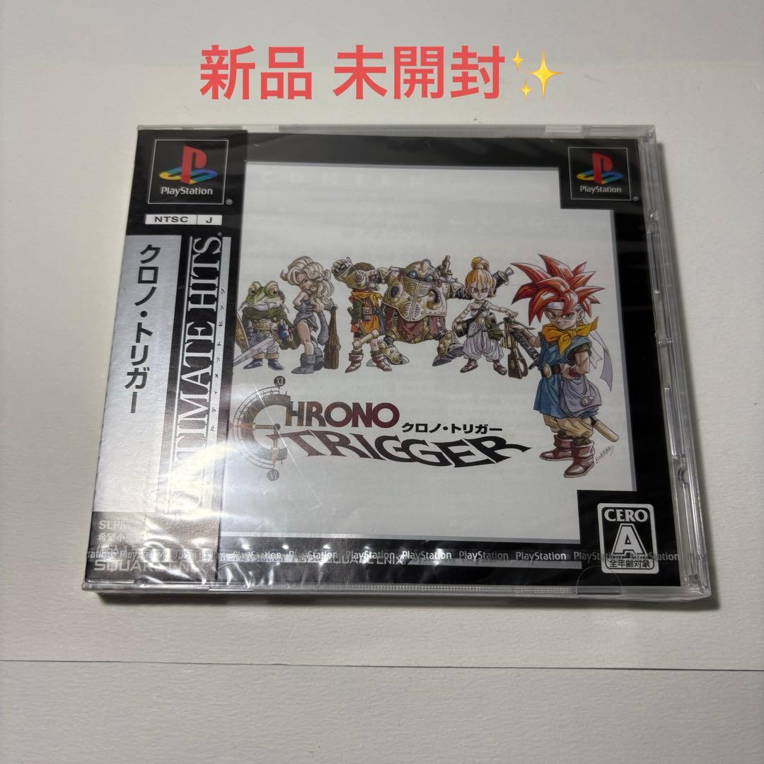 新品未開封 プレイステーション クロノトリガー PS1 PS スクウェア