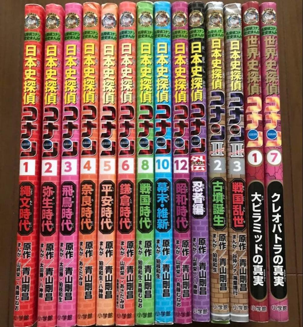 日本史探偵コナン 計14冊セット　小学館