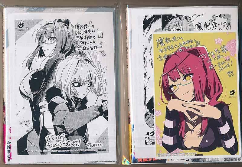 ☆特典8点付き 魔剣使いの元少年兵は、元敵幹部のお姉さんと一緒に生きたい1-4巻