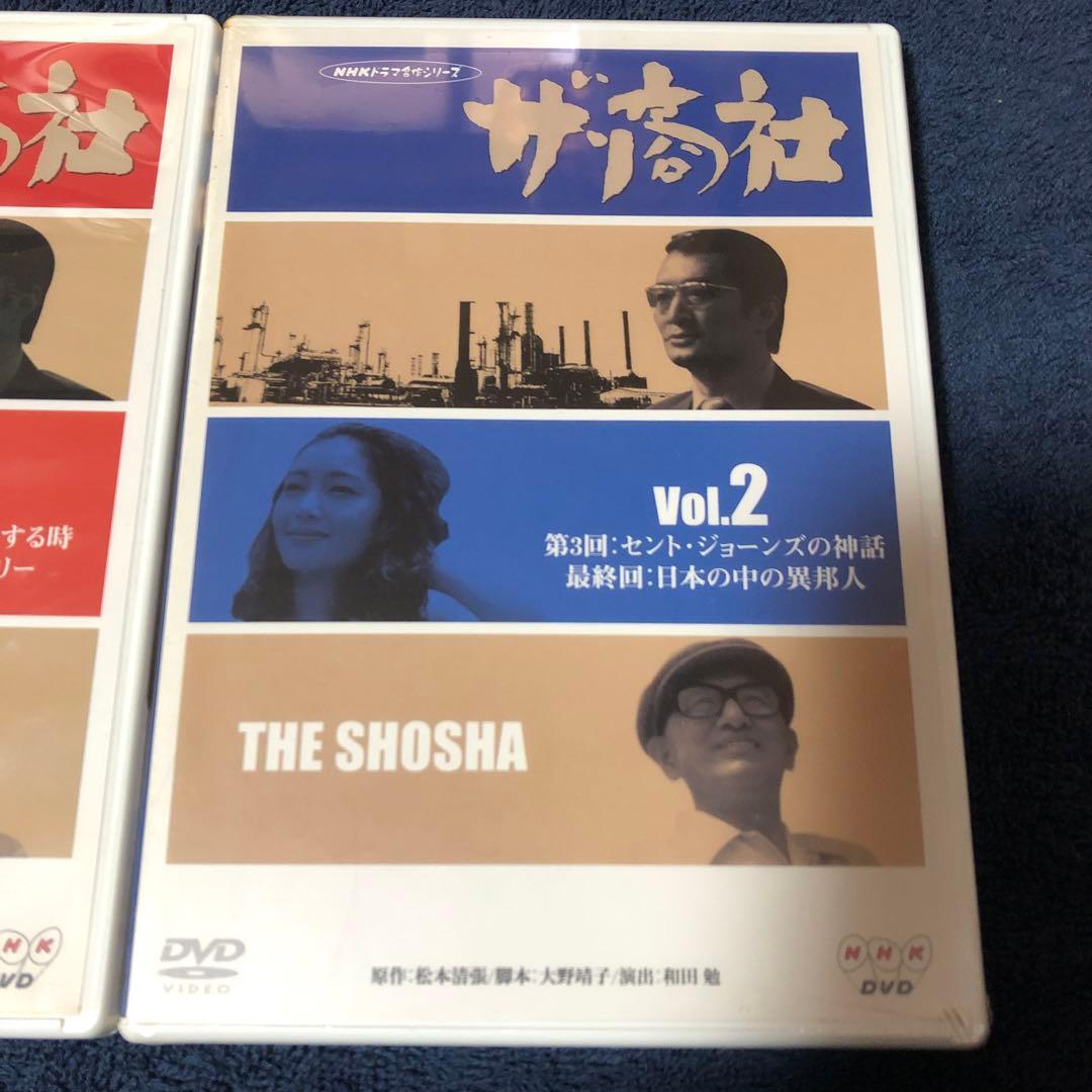 ザ・商社 全集('80NHK)〈2枚組〉