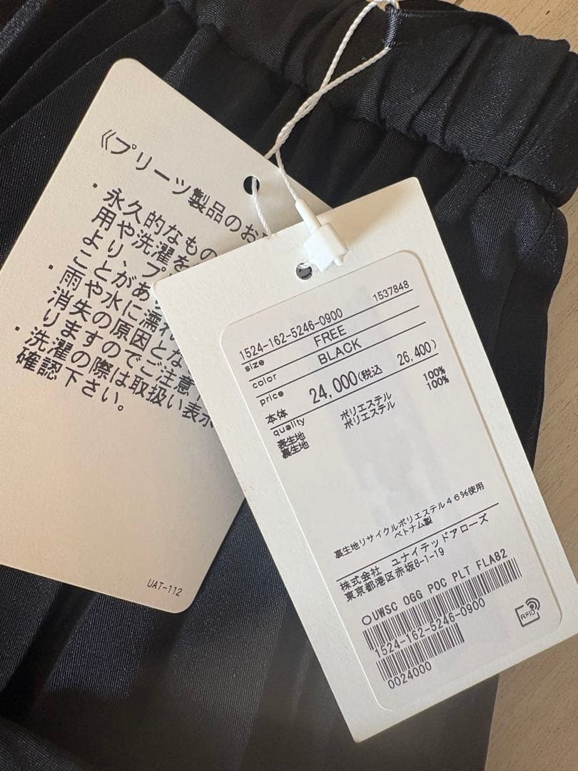 【新品タグ付き】 今期ユナイテッドアローズ プリーツスカート ブラック