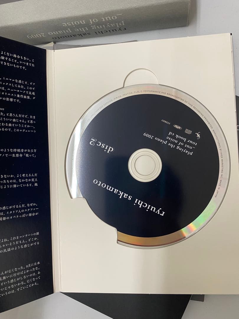 邦楽 ryuichi sakamoto playing the piano 2009