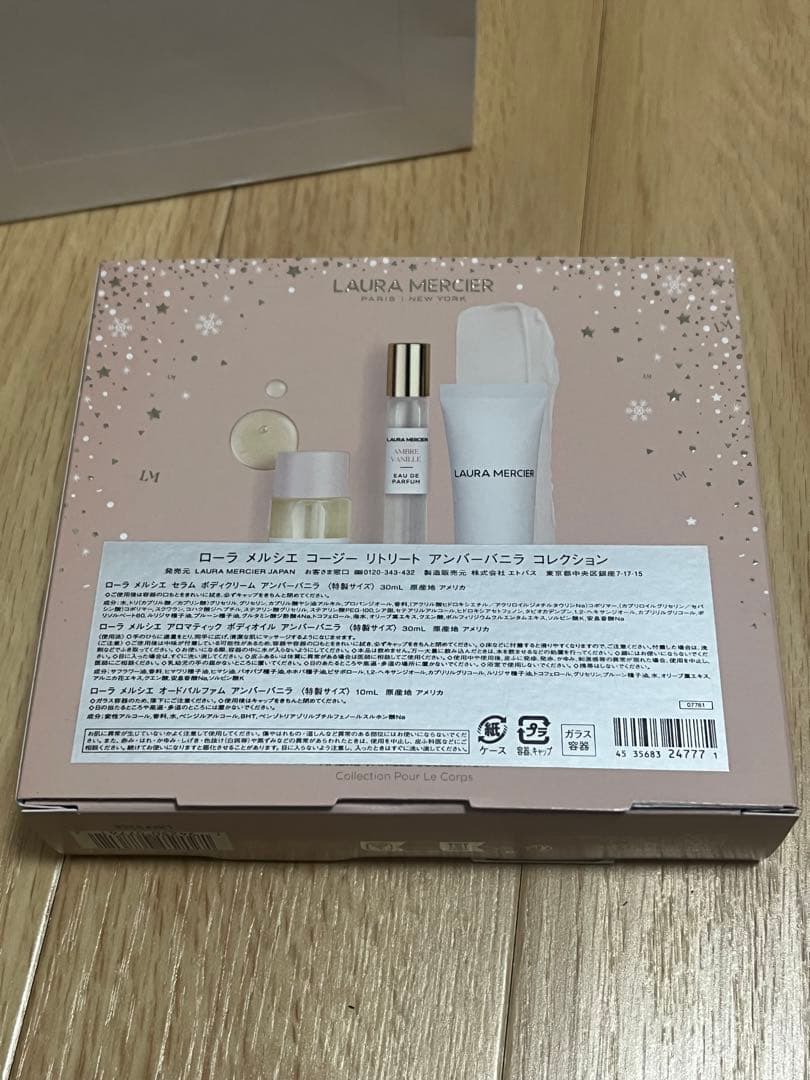 LAURA MERCIER アンバー・バニラ ボディケアセット