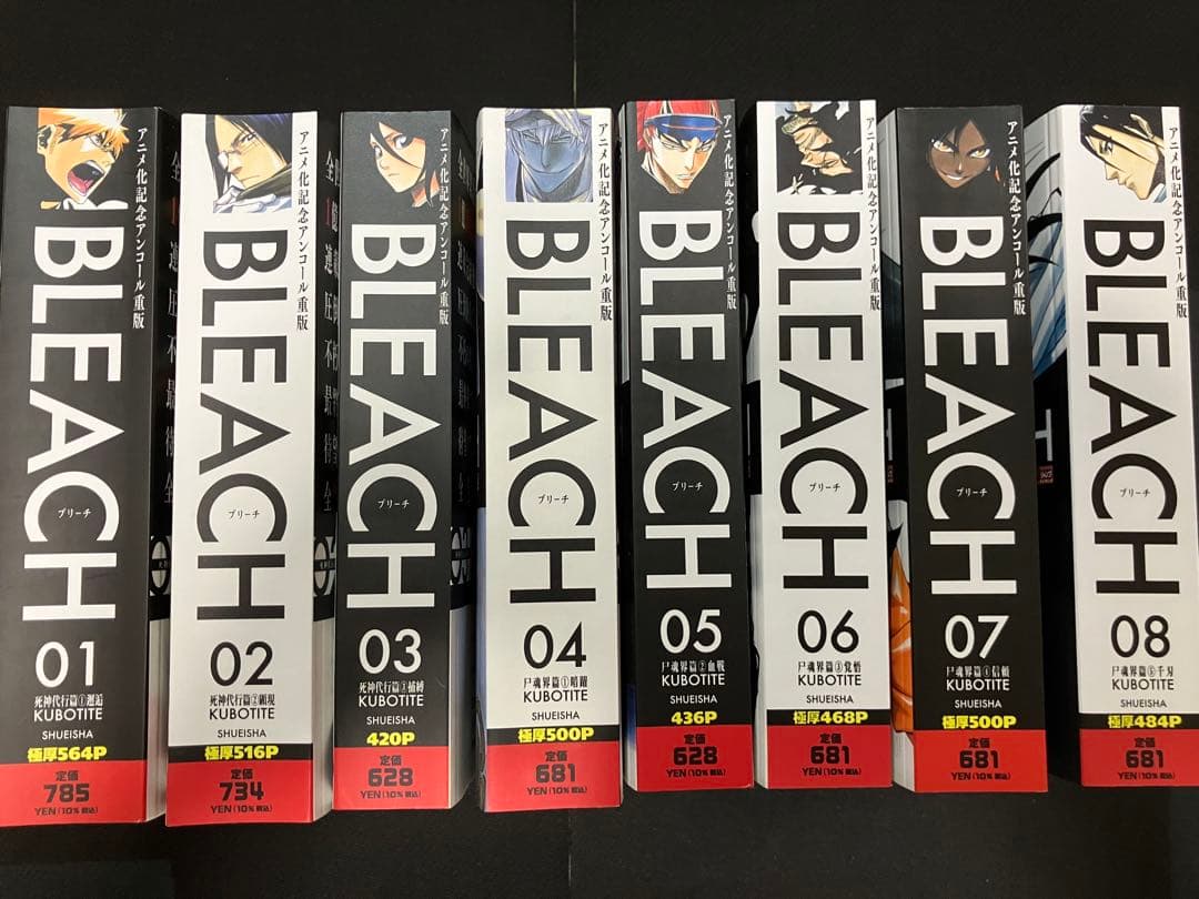 ジャンプリミックス版 BLEACH全巻 千年血戦編記念アンコール重版