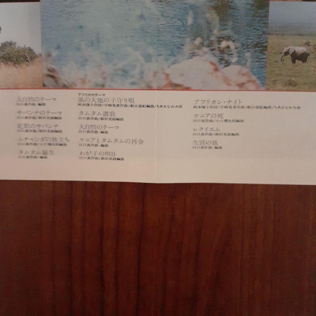 「象物語」オリジナル・サウンドトラック(紙ジャケット仕様)(歌 ちあきなおみ)