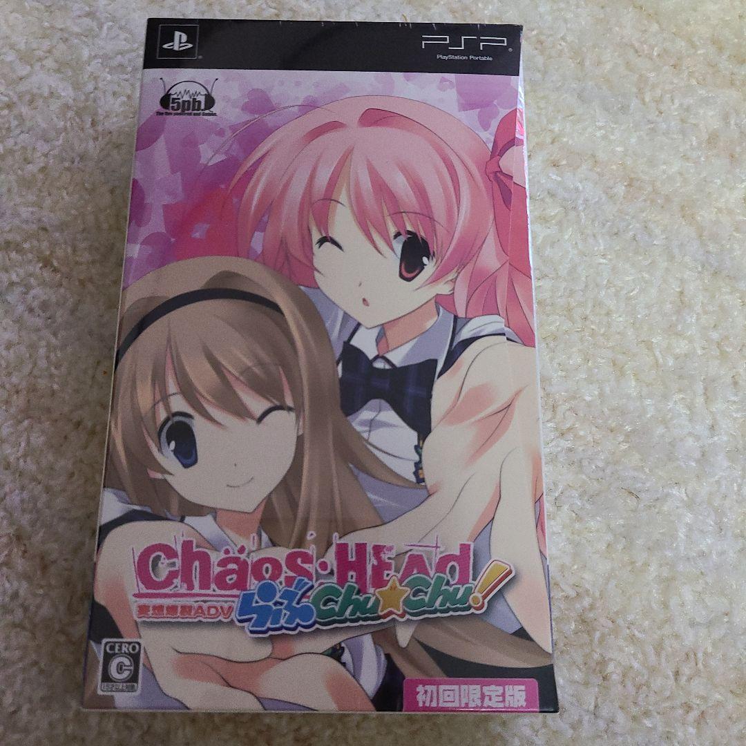 CHAOS;HEAD らぶChu☆Chu! 初回限定版