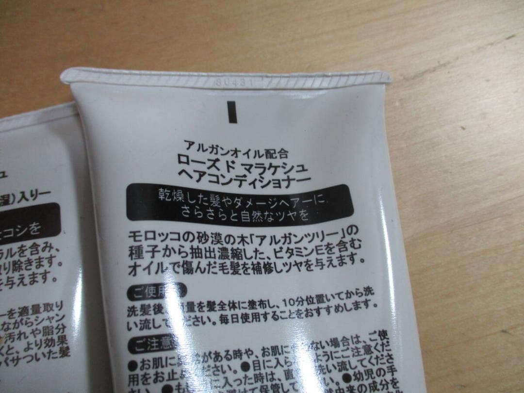 ローズドマラケシュ　クレイシャンプー２００ｇ×３　ヘアコンディショナー２００ｇ