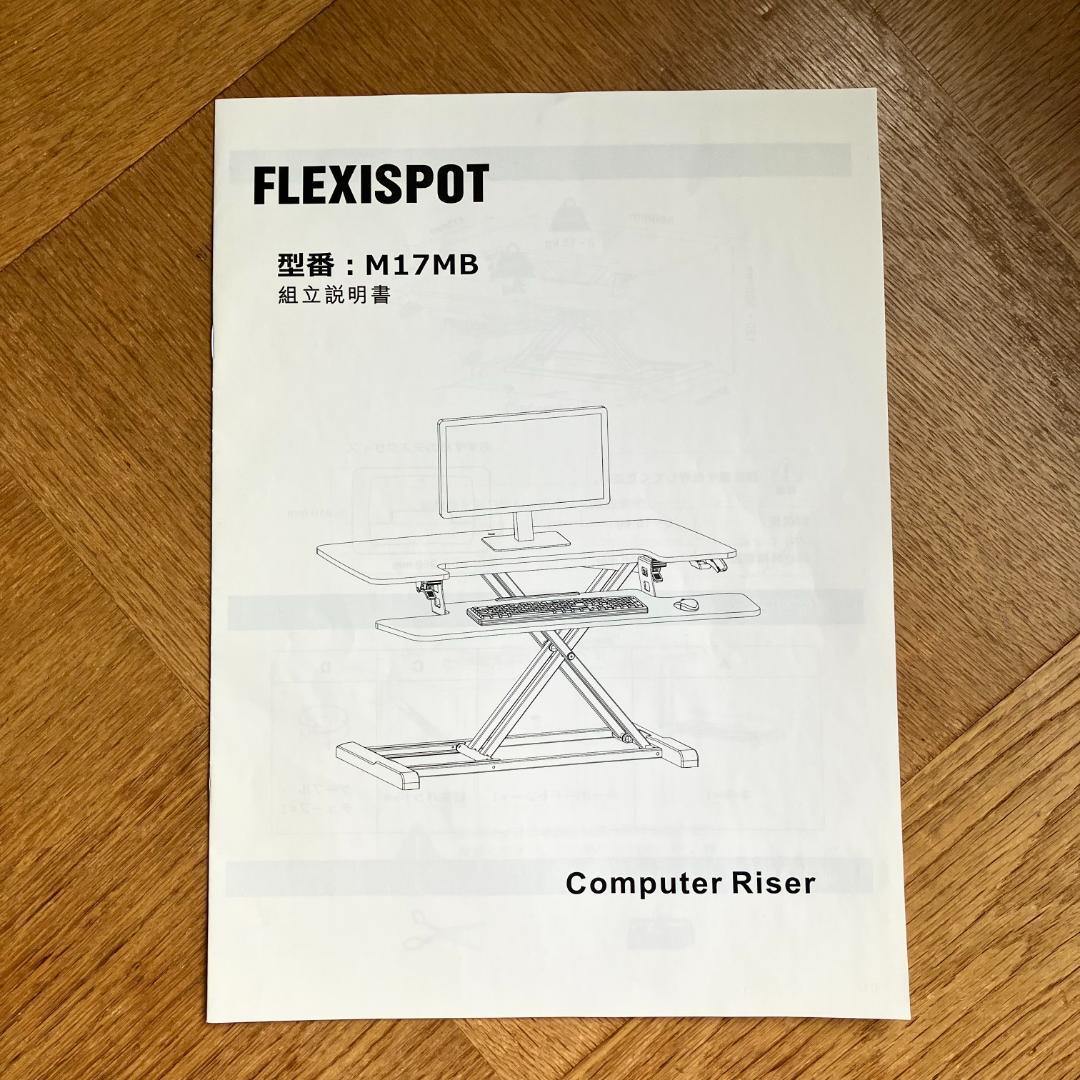 カ*ヲ様 FLEXISPOT M17MB 卓上スタンディングデスク 昇降式 幅8