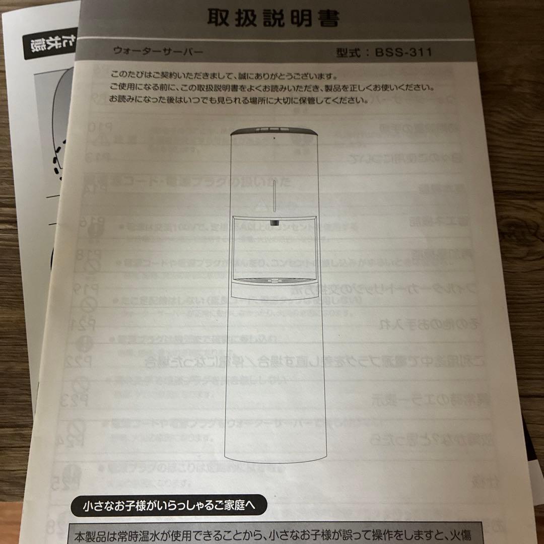 every frecious ウォーターサーバー 新品カートリッジ5個付き